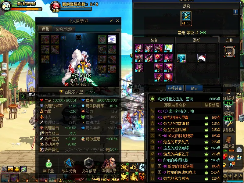 DNFJU39091DNF端游账号详情图4 DNFJU39091DNF端游账号详情图4