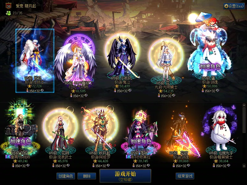 DNFJU39091DNF端游账号详情图1
