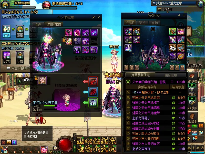 DNFJU39091DNF端游账号详情图13