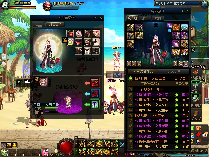 DNFJU39091DNF端游账号详情图11
