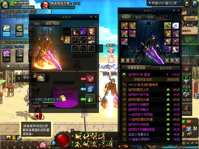 DNFJU39091DNF端游账号详情图14