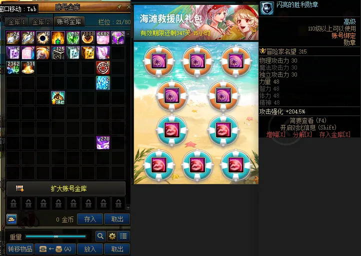 DNFJU39092DNF端游账号详情图3