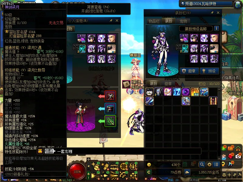 DNFJU39092DNF端游账号详情图5