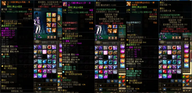 DNFJU39092DNF端游账号详情图7