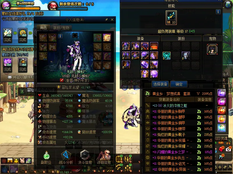 DNFJU39092DNF端游账号详情图4