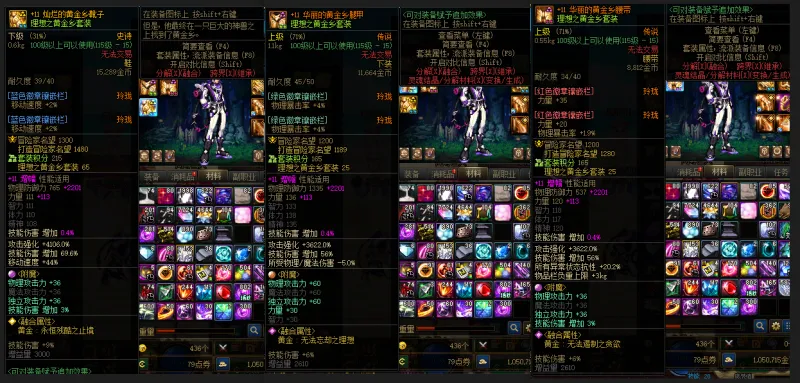 DNFJU39092DNF端游账号详情图9