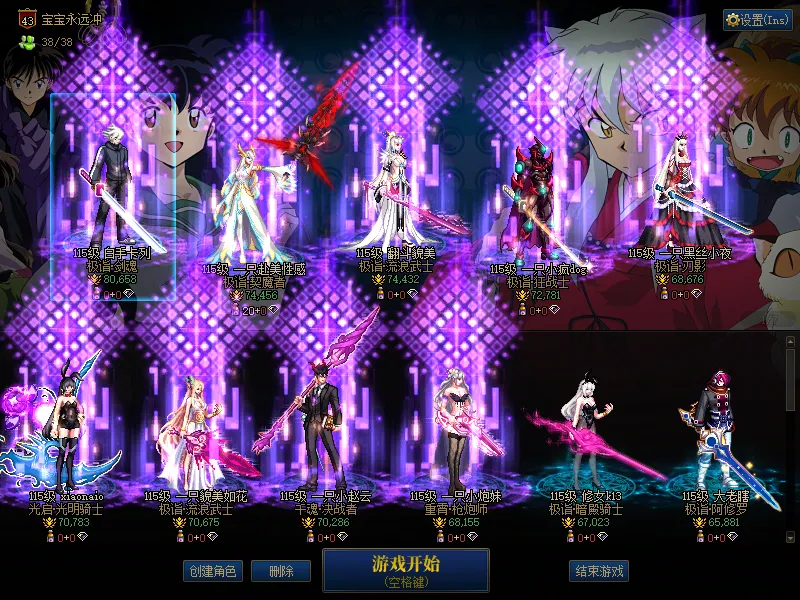 DNFJU39093DNF端游账号详情图1