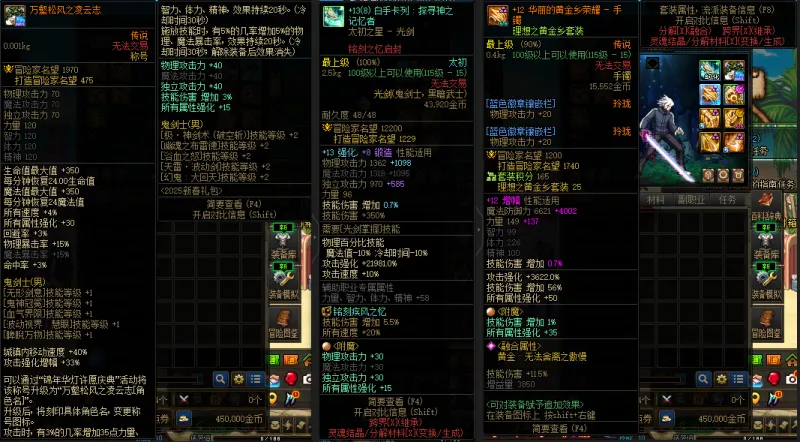 DNFJU39093DNF端游账号详情图7