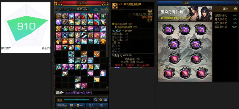 DNFJU39093DNF端游账号详情图4