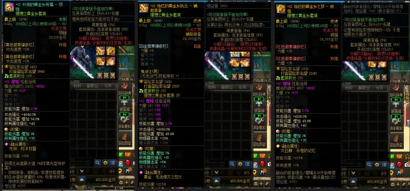 DNFJU39093DNF端游账号详情图8