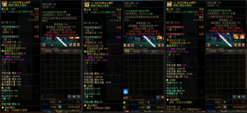 DNFJU39093DNF端游账号详情图10