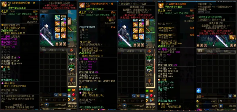 DNFJU39093DNF端游账号详情图9