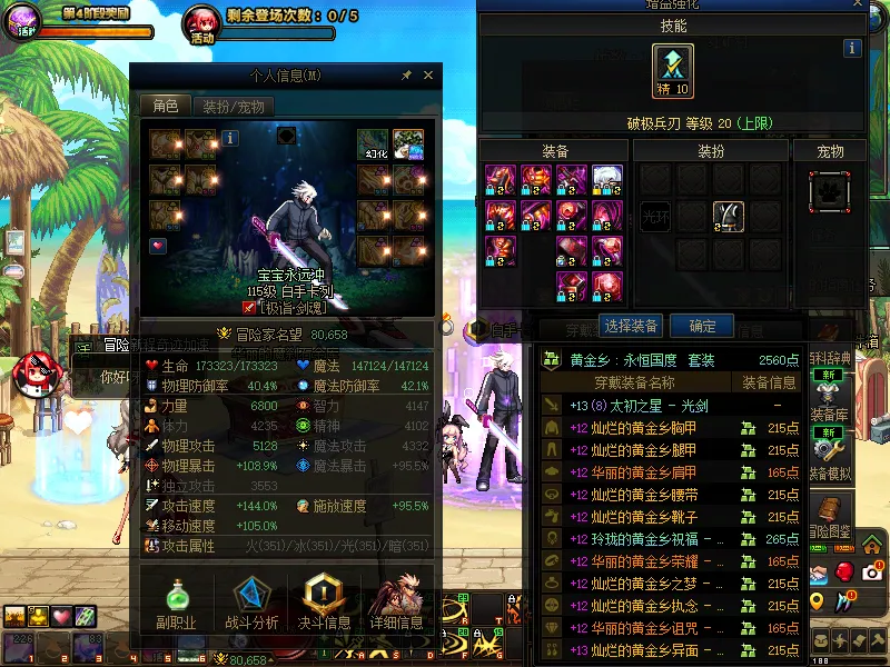 DNFJU39093DNF端游账号详情图5