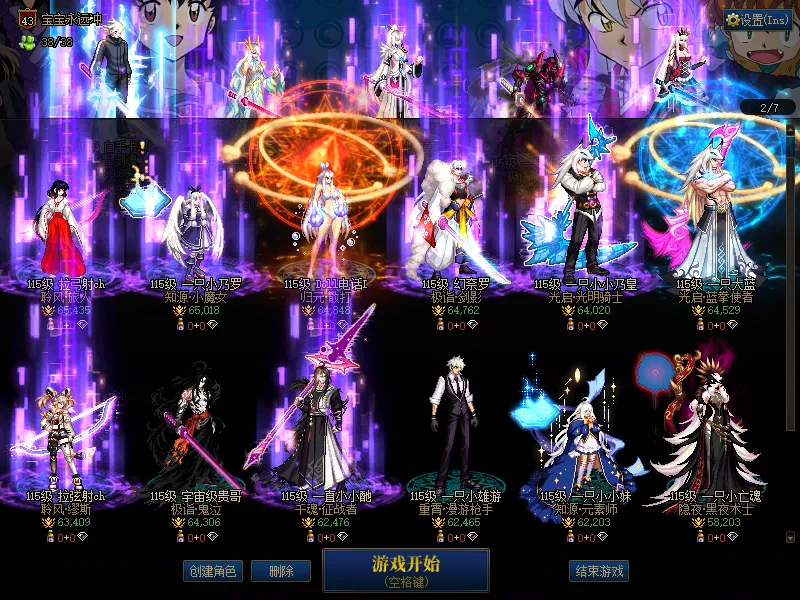 DNFJU39093DNF端游账号详情图2