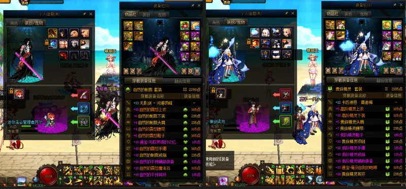 DNFJU39093DNF端游账号详情图20