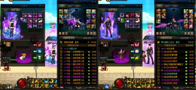 DNFJU39093DNF端游账号详情图13