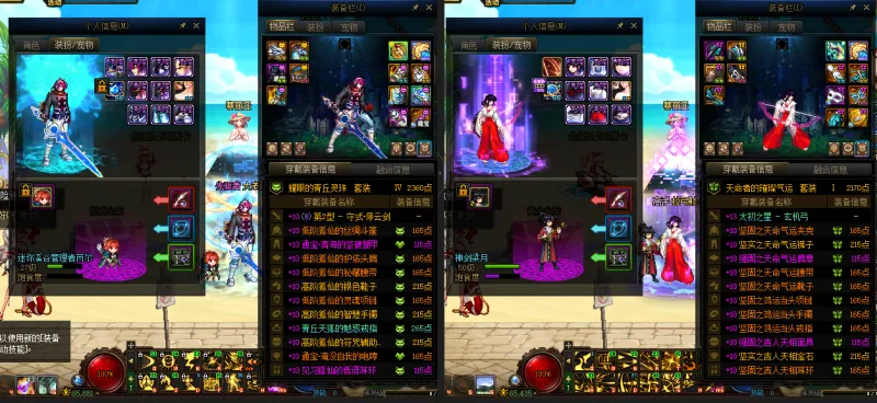 DNFJU39093DNF端游账号详情图16