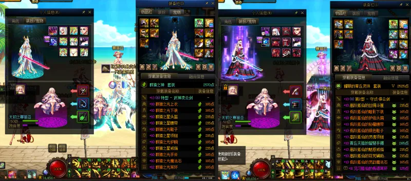 DNFJU39093DNF端游账号详情图14