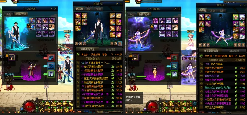 DNFJU39093DNF端游账号详情图23