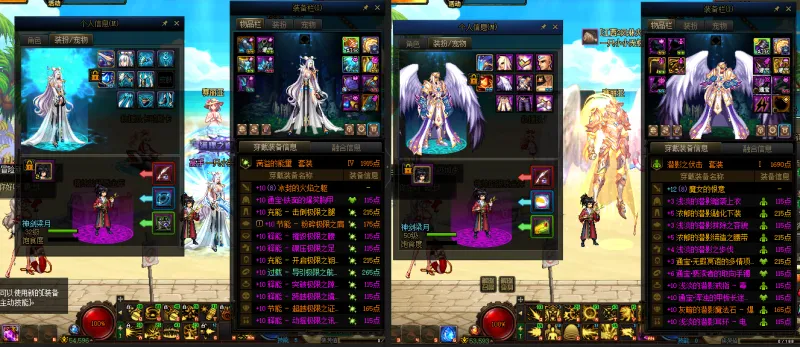 DNFJU39093DNF端游账号详情图24