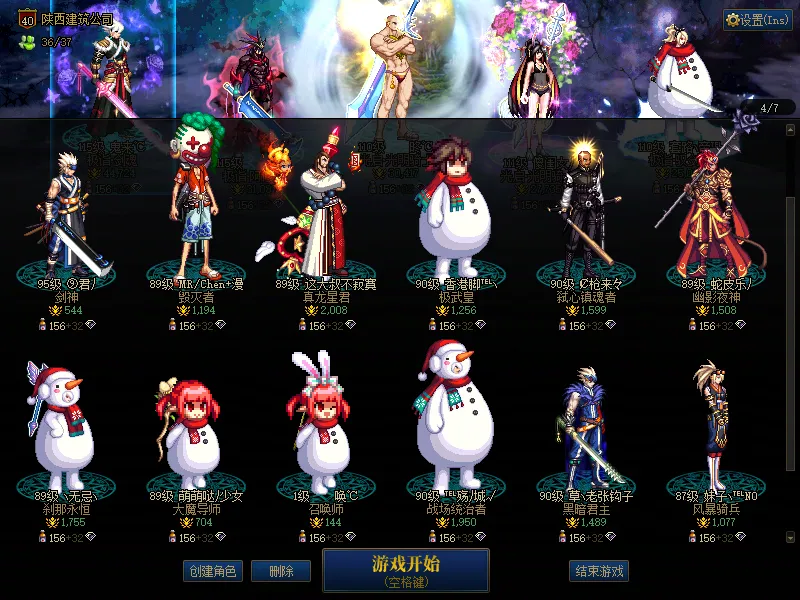 DNFJU39096DNF端游账号详情图3