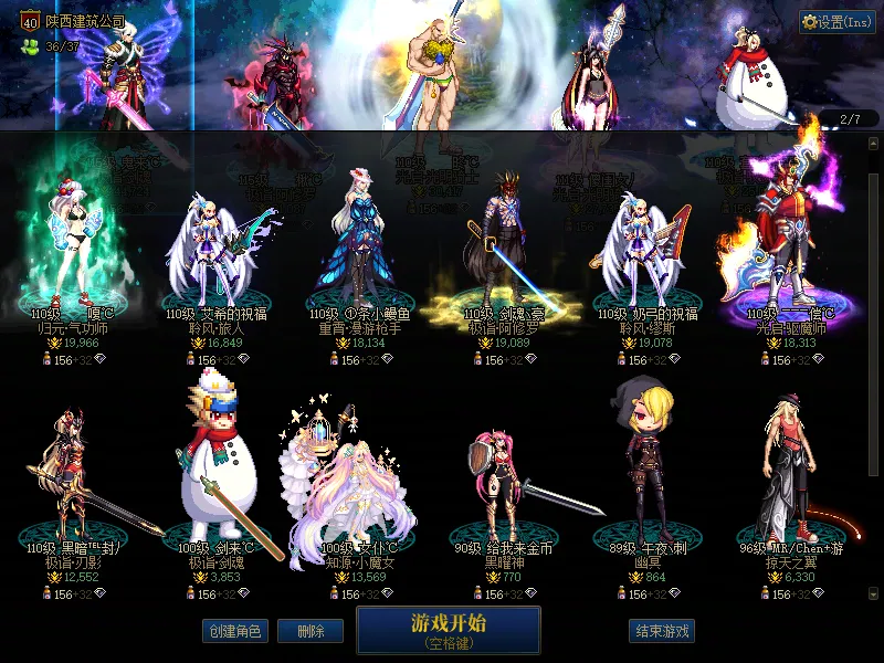 DNFJU39096DNF端游账号详情图2 DNFJU39096DNF端游账号详情图2