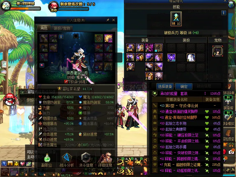 DNFJU39096DNF端游账号详情图5 DNFJU39096DNF端游账号详情图5