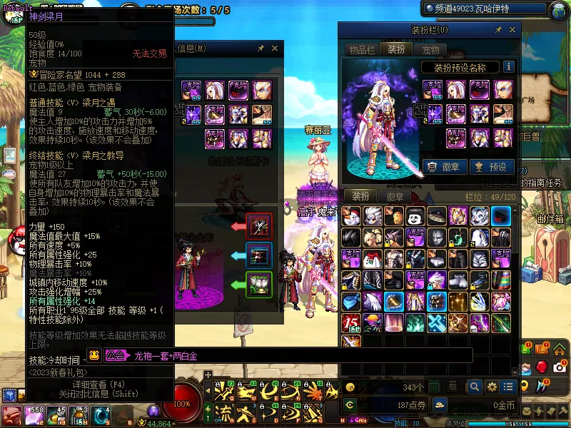 DNFJU39096DNF端游账号详情图6