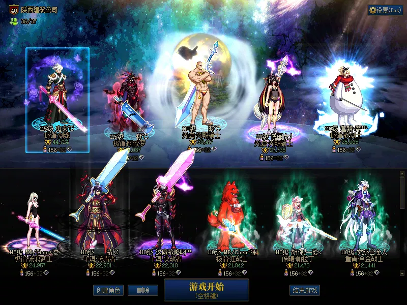 DNFJU39096DNF端游账号详情图1