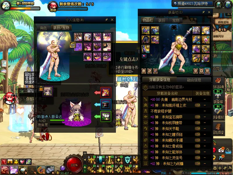 DNFJU39096DNF端游账号详情图10