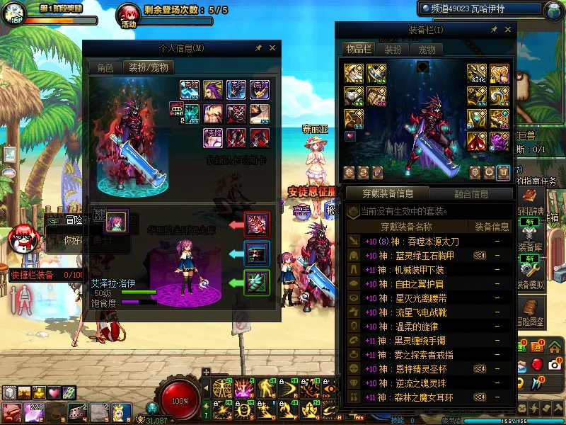 DNFJU39096DNF端游账号详情图7