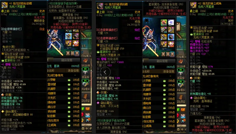 DNFJU39097DNF端游账号详情图6 DNFJU39097DNF端游账号详情图6
