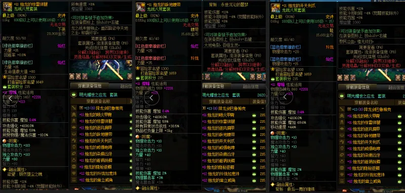 DNFJU39097DNF端游账号详情图8
