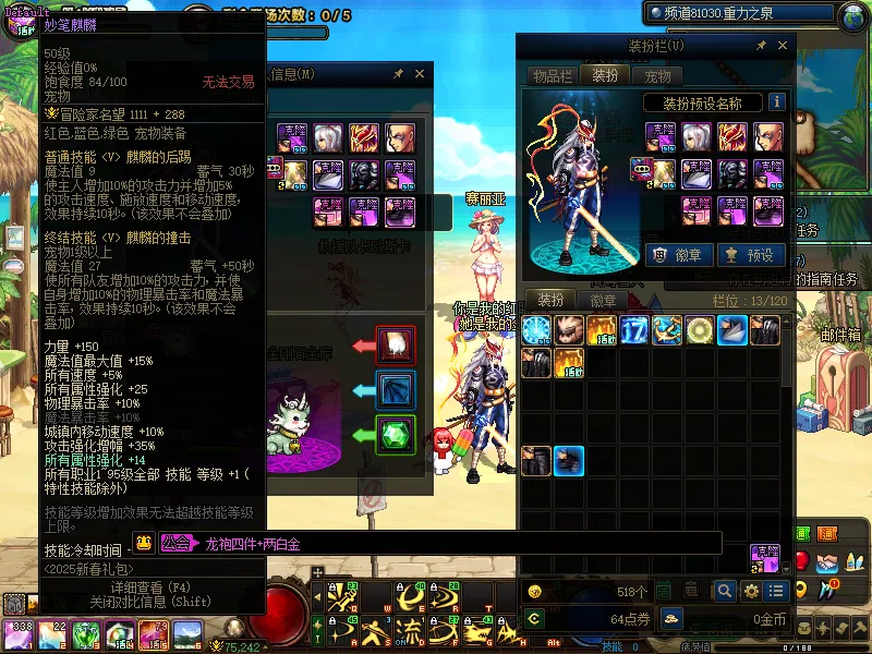 DNFJU39097DNF端游账号详情图4