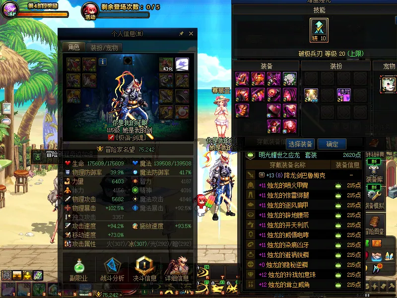 DNFJU39097DNF端游账号详情图3 DNFJU39097DNF端游账号详情图3