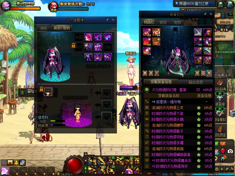 DNFJU39097DNF端游账号详情图16