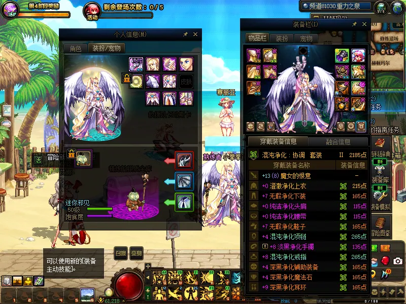 DNFJU39097DNF端游账号详情图12