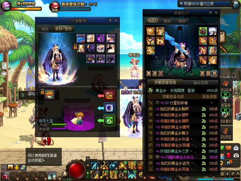 DNFJU39097DNF端游账号详情图10