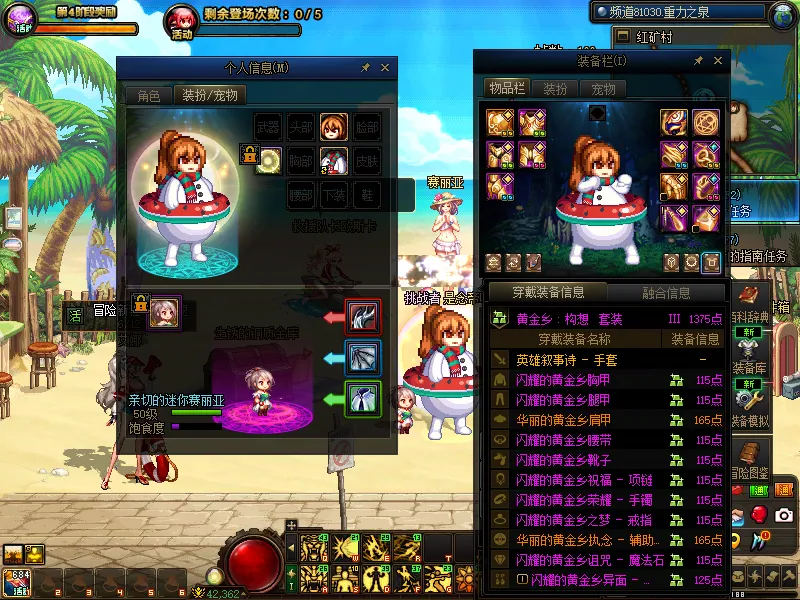 DNFJU39097DNF端游账号详情图14