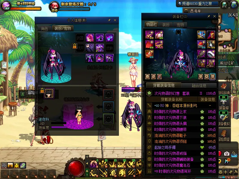 DNFJU39097DNF端游账号详情图17