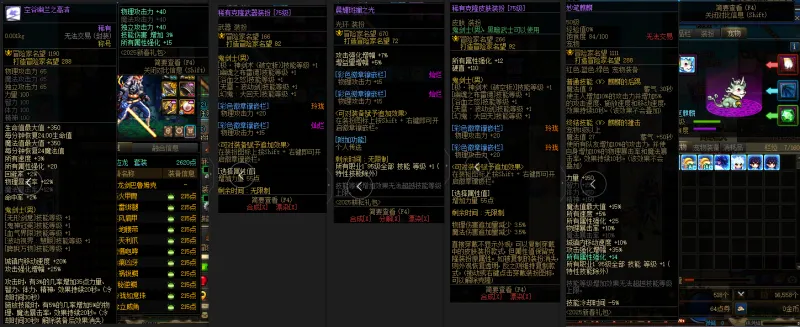 DNFJU39097DNF端游账号详情图9