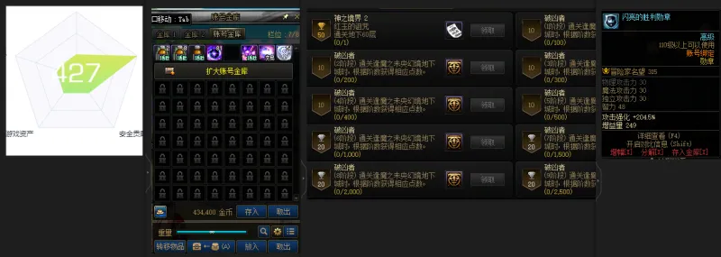 DNFJU39098DNF端游账号详情图2