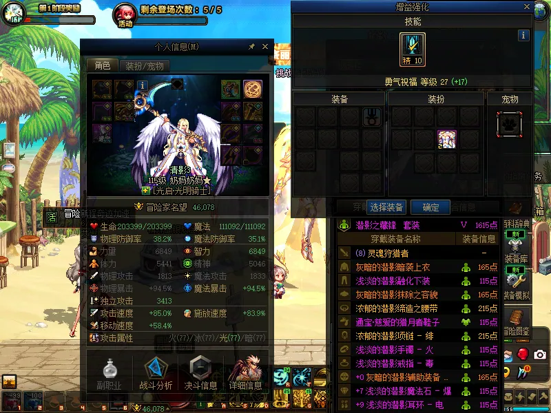 DNFJU39098DNF端游账号详情图3