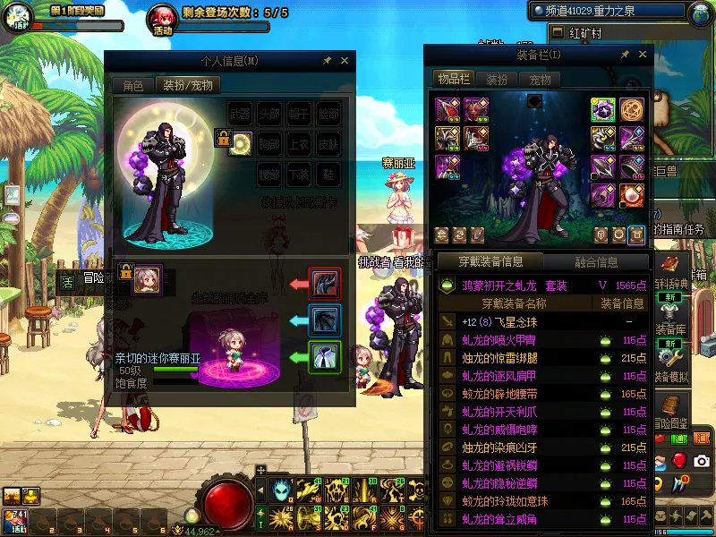 DNFJU39098DNF端游账号详情图6