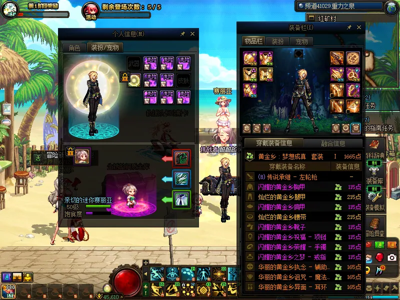 DNFJU39098DNF端游账号详情图5