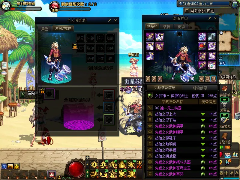 DNFJU39098DNF端游账号详情图9