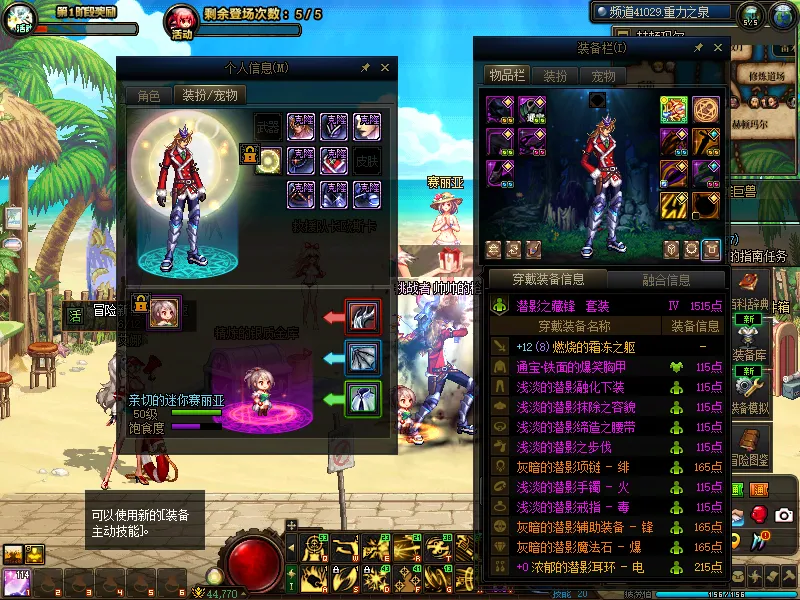 DNFJU39098DNF端游账号详情图7