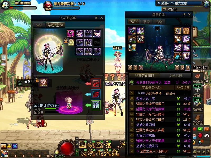 DNFJU39098DNF端游账号详情图8