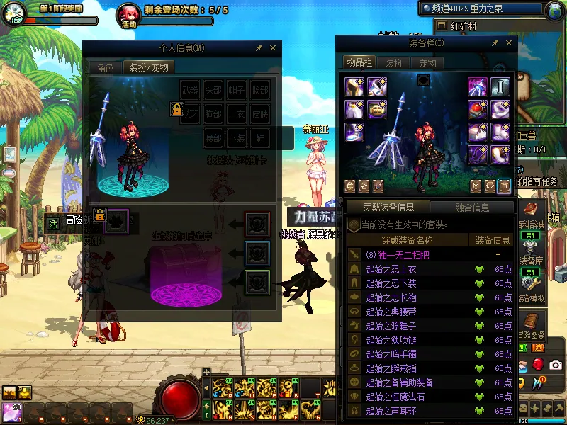 DNFJU39098DNF端游账号详情图10