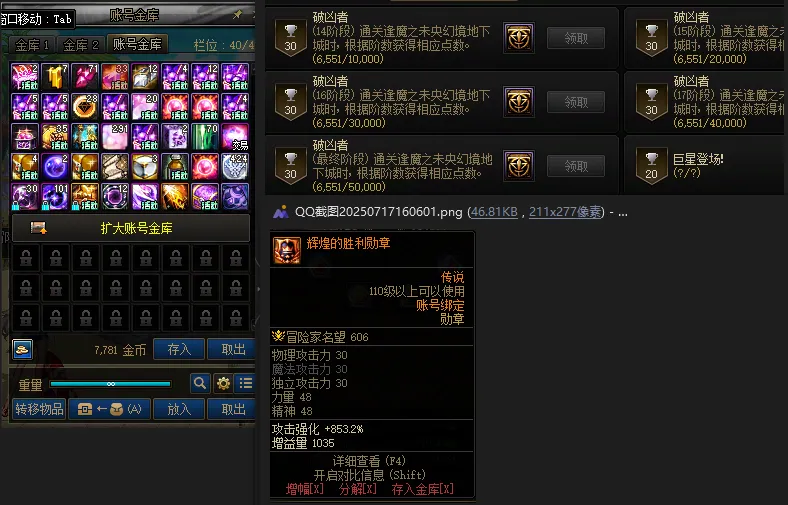 DNFJU39102DNF端游账号详情图2